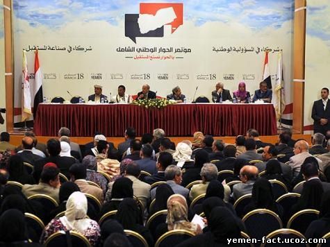 اتفاق مؤتمر الحوار الوطني يتضمن وضع دستور اتحادي