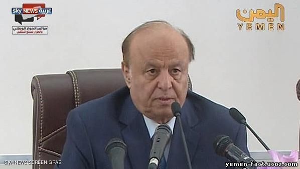 الرئيس اليمني عبد ربه منصور هادي
