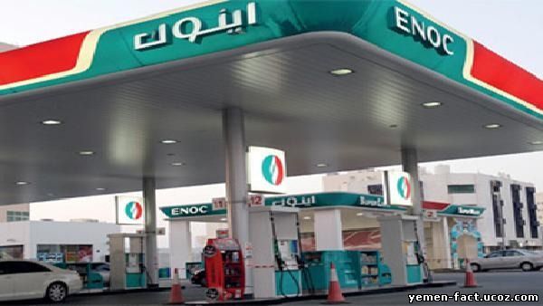 محطة وقود تابعة لشركة بترول الإمارات الوطنية - إينوك