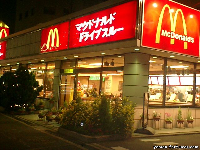 مطاعم ماكدونالدز للوجبات السريعة في اليابان دليل على التكتلات العالمية